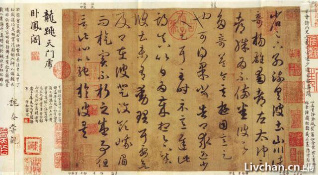 王羲之书法欣赏