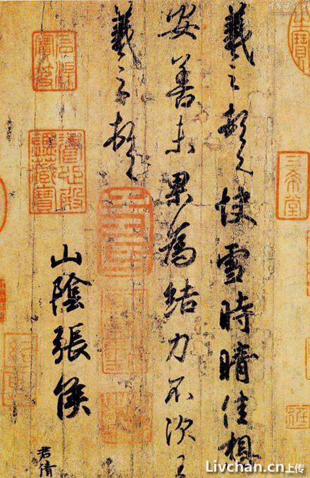 王羲之书法欣赏