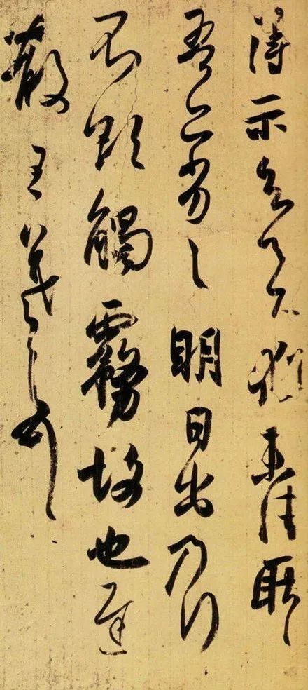 王羲之书法欣赏
