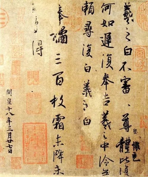 王羲之书法欣赏