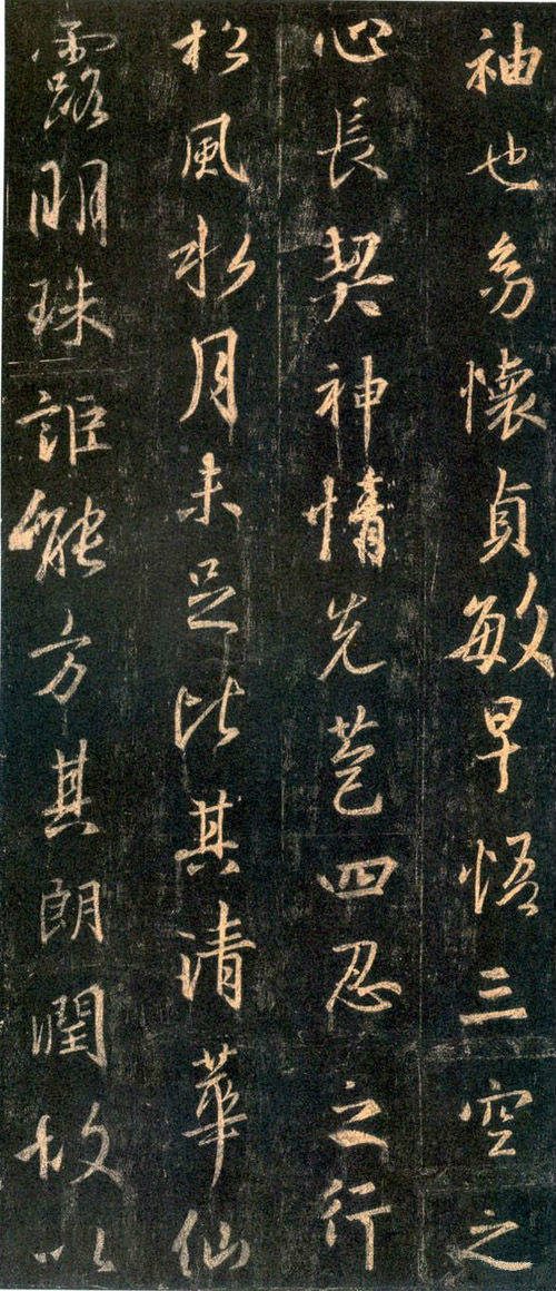 王羲之书法欣赏