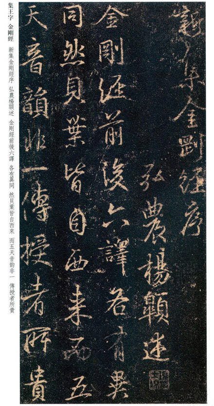 王羲之书法欣赏
