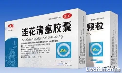 十五望远镜给大家介绍一下连花清瘟为什么这么厉害