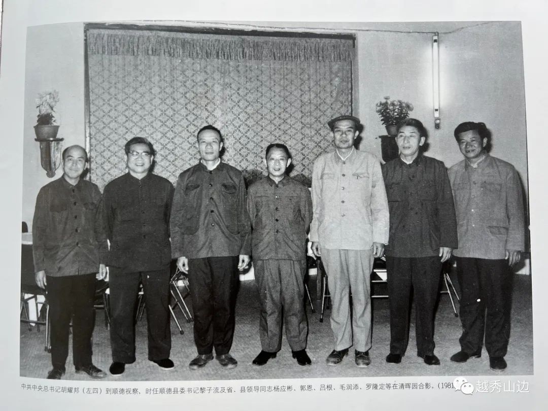 黎子流，返顺德了……