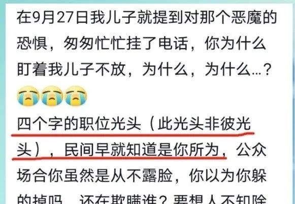 胡鑫宇事件背后的可怕内幕真相，致远中学还藏着哪些不为人知的秘密？