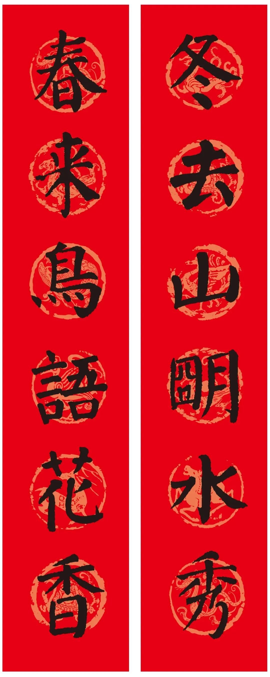 兔年春联大全！楷行草隶多种风格
