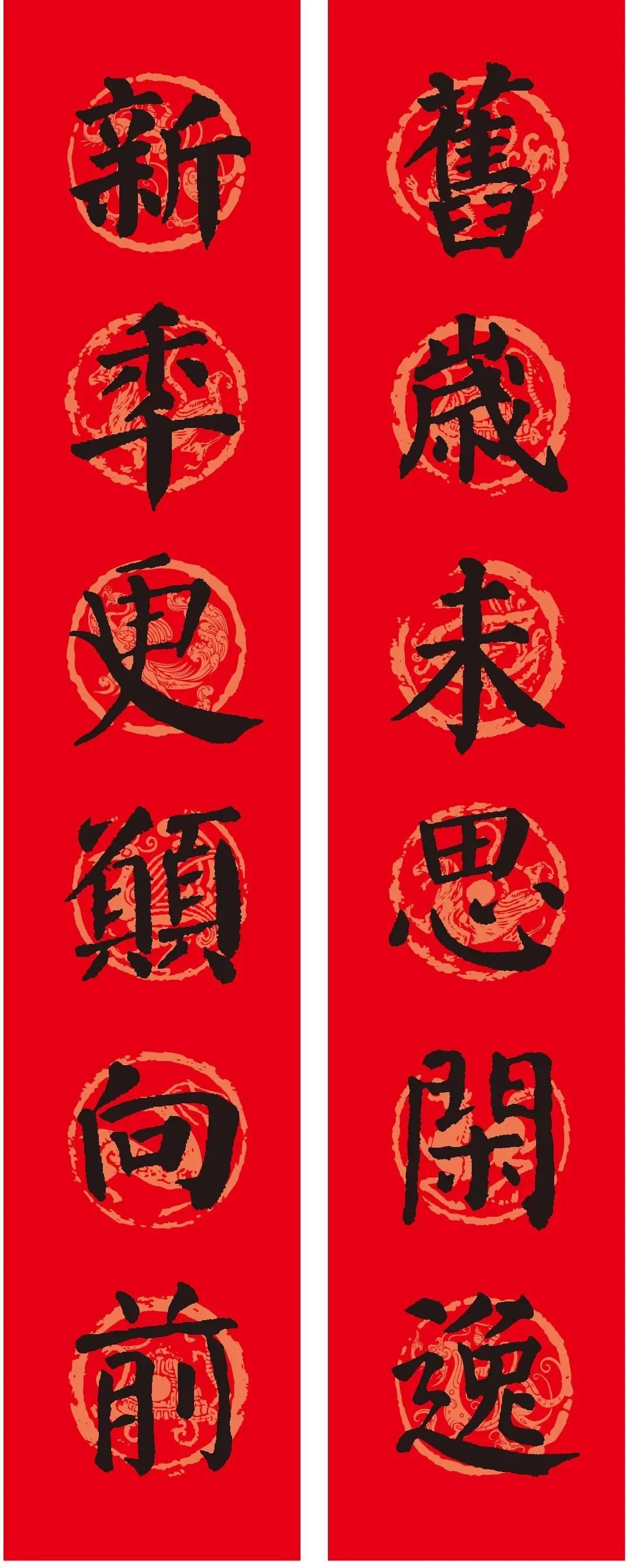 兔年春联大全！楷行草隶多种风格
