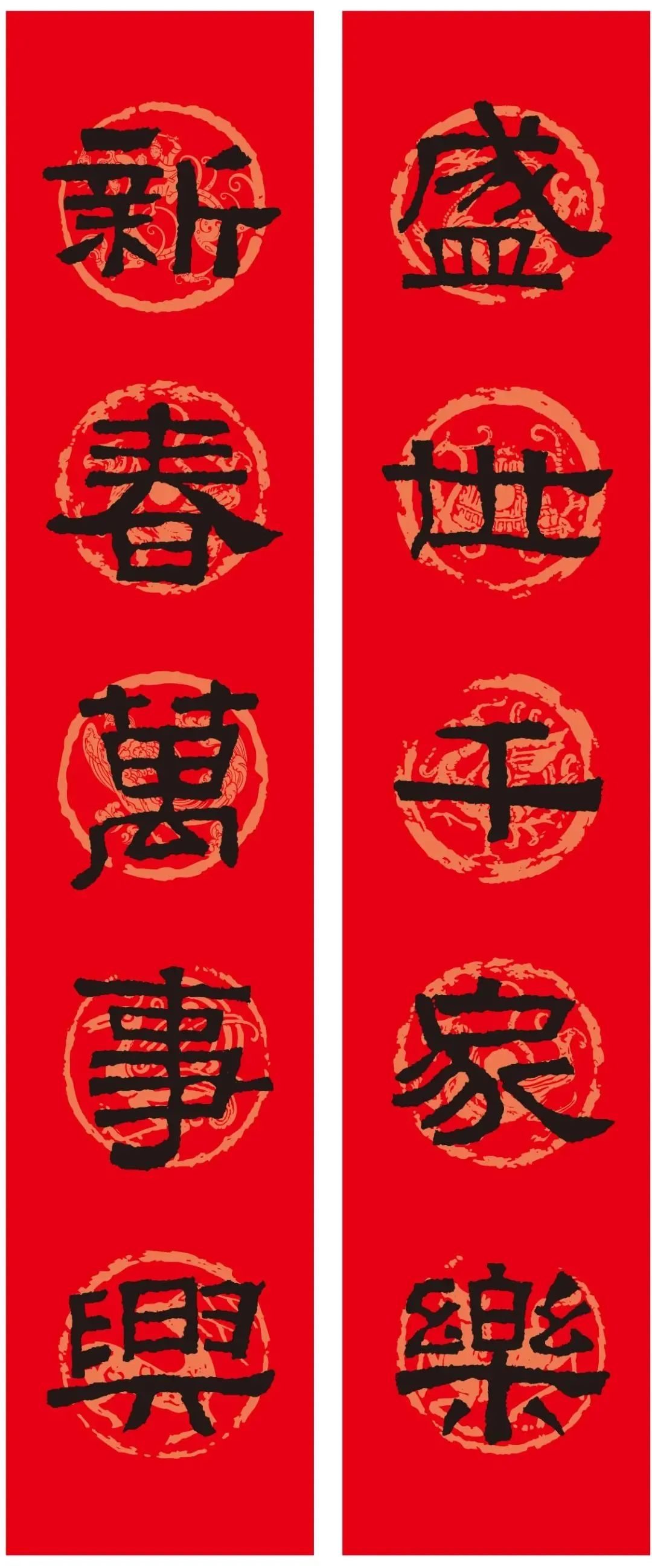 兔年春联大全！楷行草隶多种风格