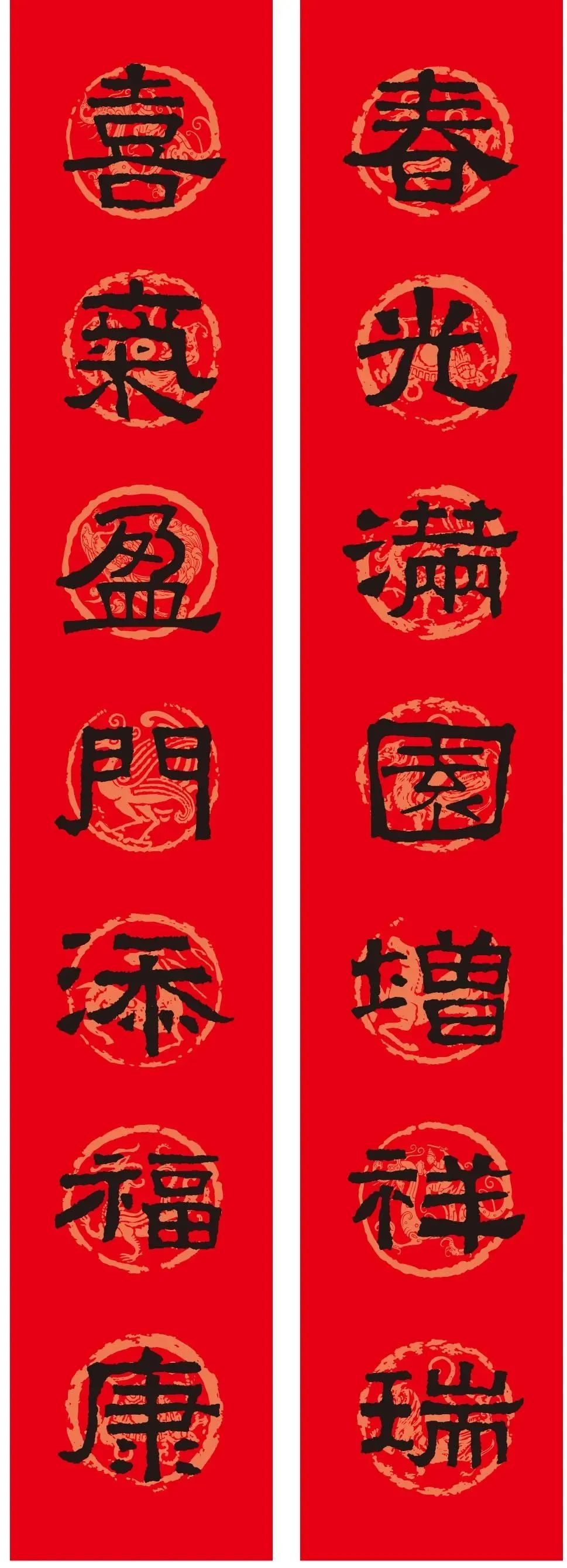 兔年春联大全！楷行草隶多种风格