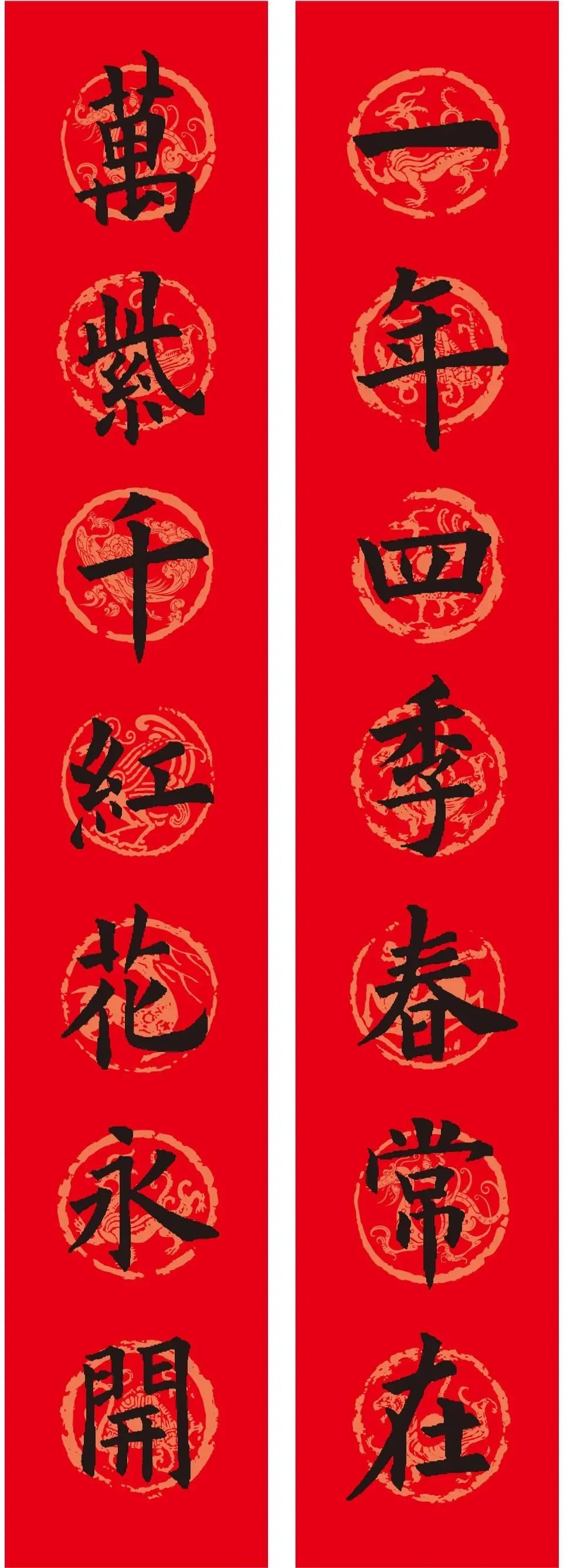 兔年春联大全！楷行草隶多种风格