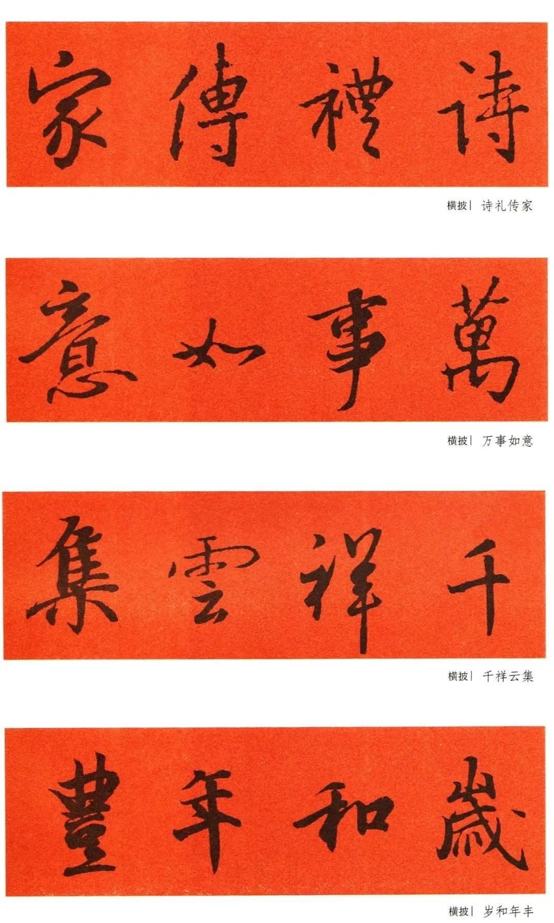 兔年春联大全！楷行草隶多种风格