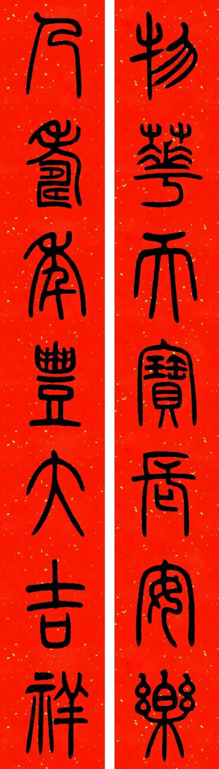 兔年春联大全！楷行草隶多种风格