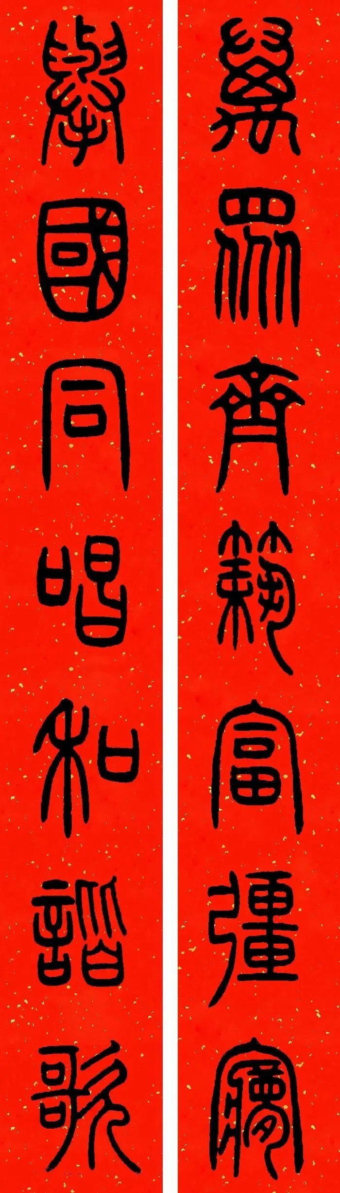 兔年春联大全！楷行草隶多种风格
