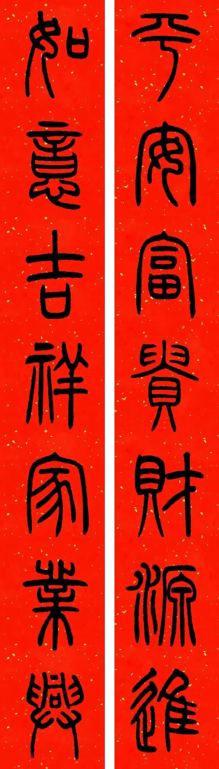 兔年春联大全！楷行草隶多种风格