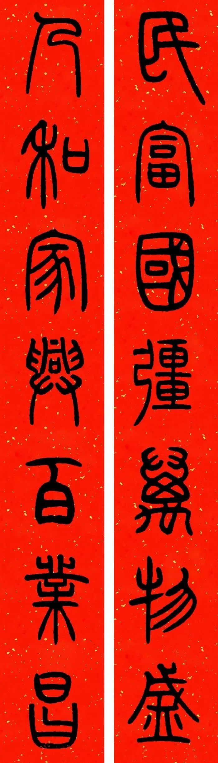 兔年春联大全！楷行草隶多种风格