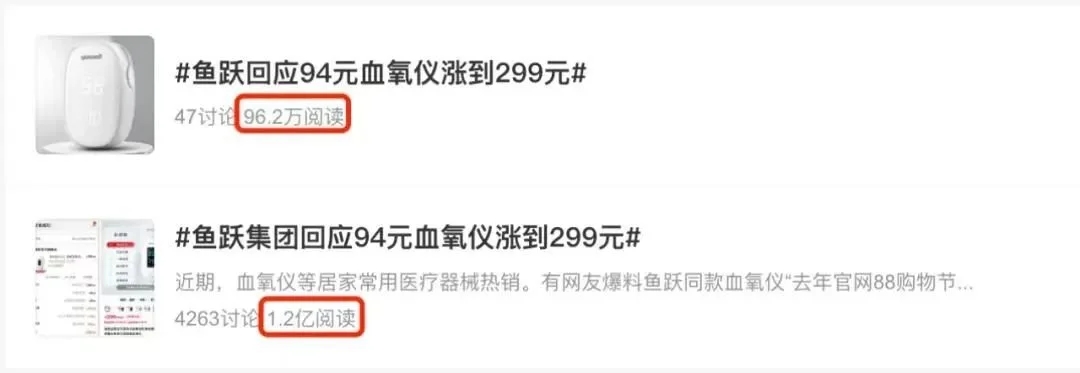 靠卖血氧仪，他又发了一波疫情财