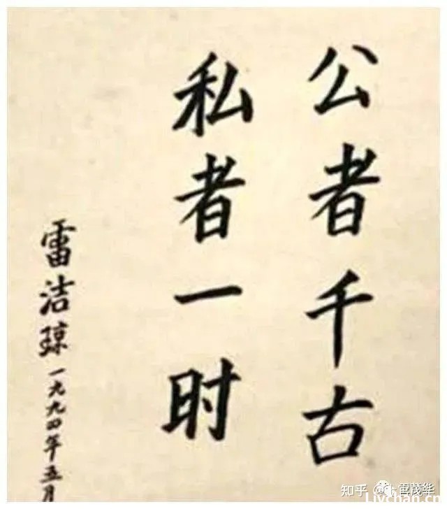 毛主席1949年亲自撰写的新年献词《将革命进行到底》