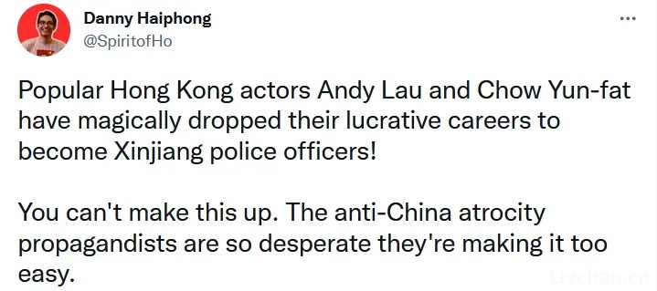 惊现中国知名演员刘德华和周润发，国际反华组织捏造所谓“新疆警察名单”被群嘲