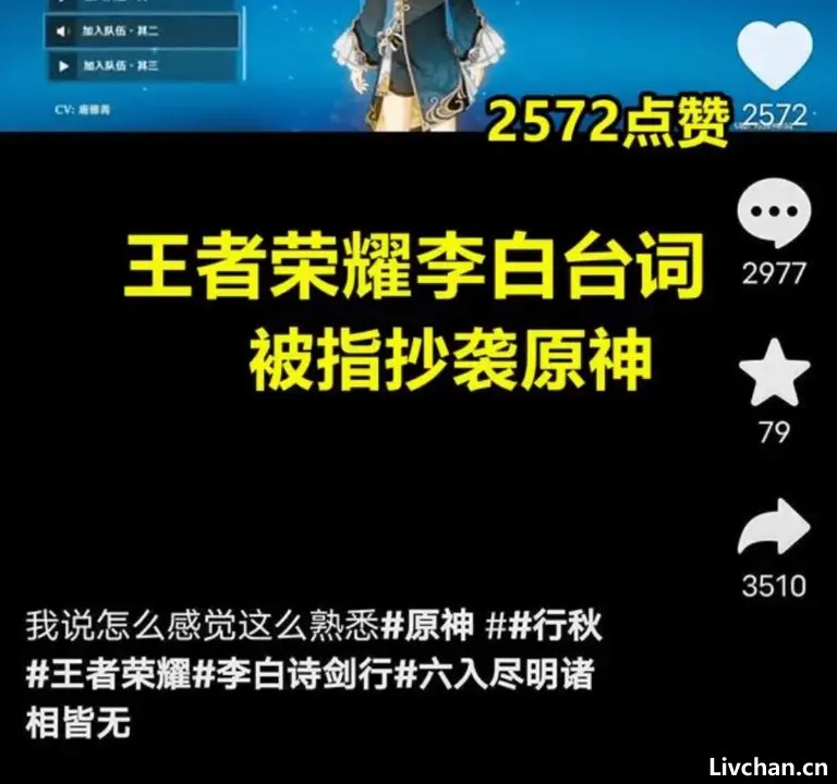 游戏害人不浅：就离谱，粉丝控诉李白的诗抄袭《原神》，李白的棺材板要压不住了