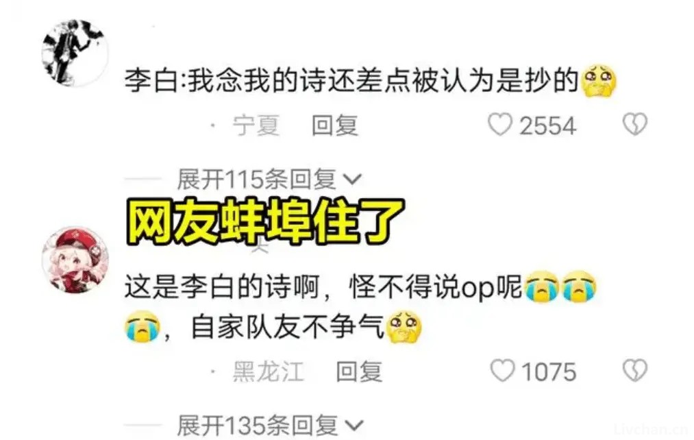 游戏害人不浅：就离谱，粉丝控诉李白的诗抄袭《原神》，李白的棺材板要压不住了
