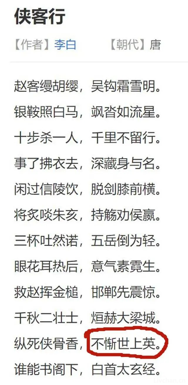 游戏害人不浅：就离谱，粉丝控诉李白的诗抄袭《原神》，李白的棺材板要压不住了