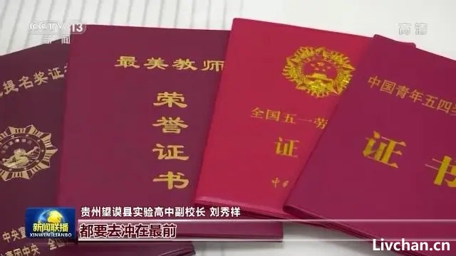优秀教师刘秀祥-14年前他千里背疯母上大学感动千万人，如今他的故事更加催泪……