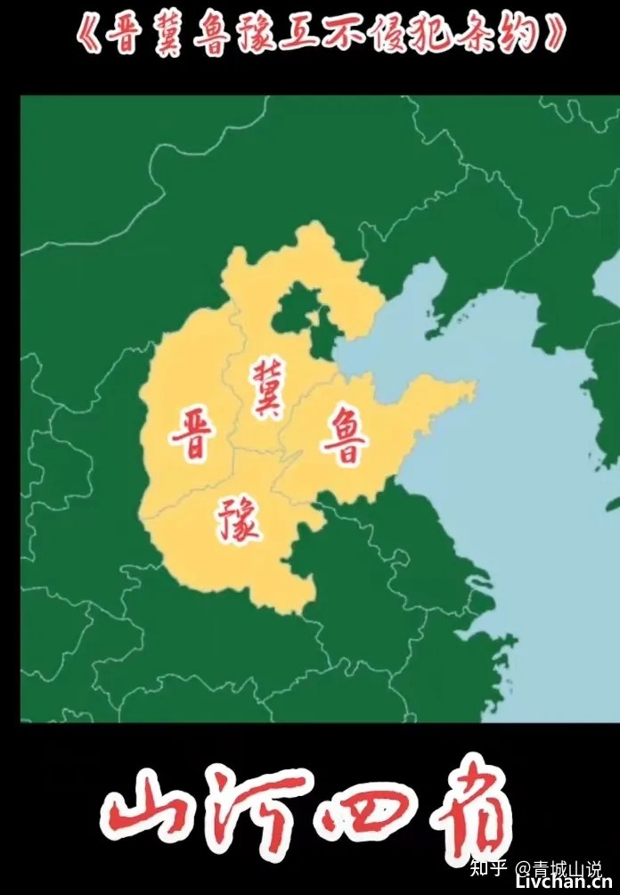 “炮击”事件发生后，山河四省的梗越来越大！