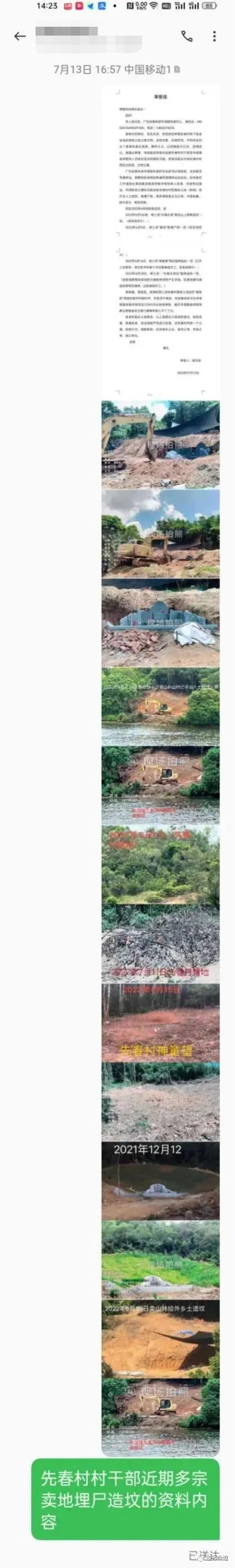 他向县长举报了“卖地造坟”，很快事主电话“求情”……