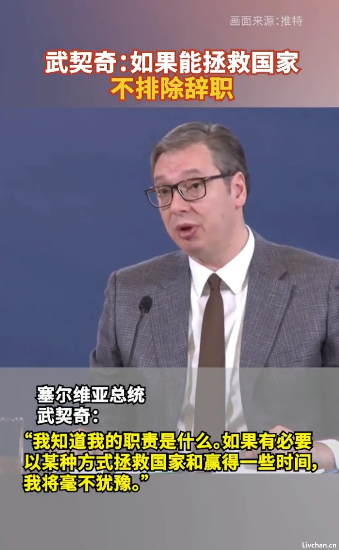 武契奇想下台？塞尔维亚陷入“西方围剿”，中国这个欧洲友邦还能保住吗？
