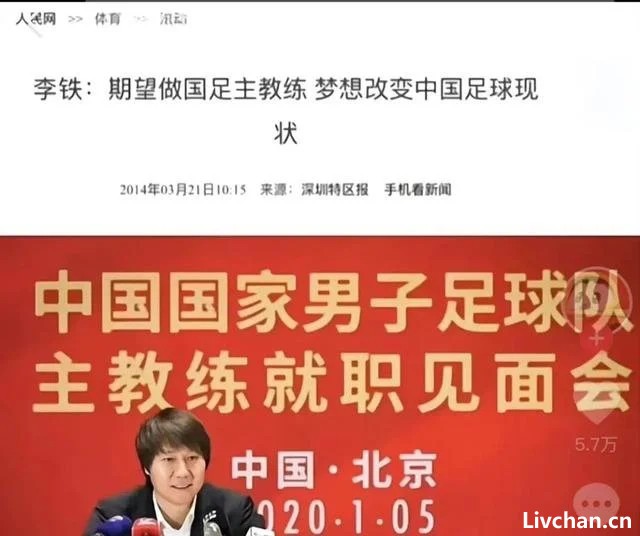 李铁，你他娘的真做到了！
