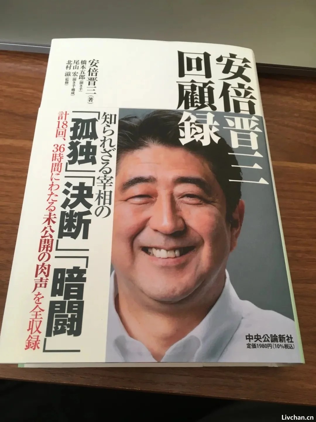  《安倍回忆录》出版：普京刀里藏笑，最讨厌文在寅，曝出很多内幕