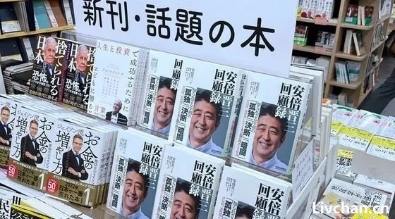  《安倍回忆录》出版：普京刀里藏笑，最讨厌文在寅，曝出很多内幕