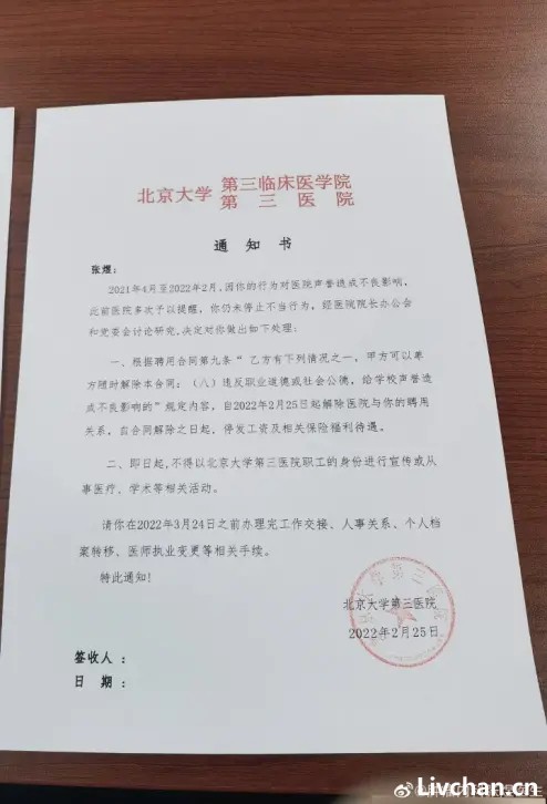 肿瘤揭黑医生张煜自述：被开除一年后，在浙江才重新穿上白大褂