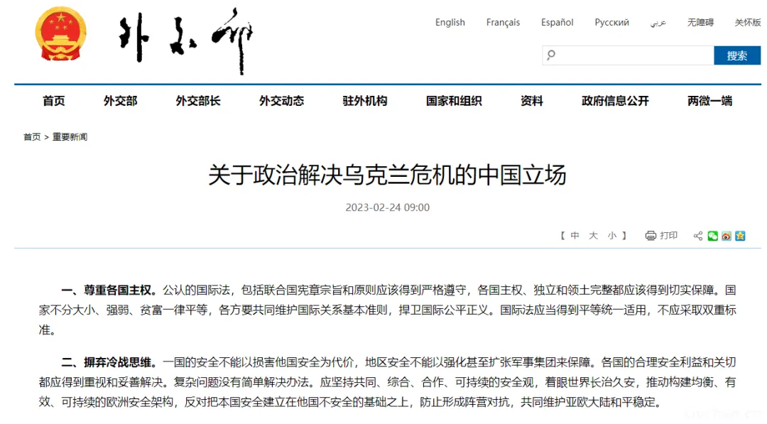 占豪丨俄乌战争关键时刻,中国闪亮登场,拜登“豪赌”恐要输掉底裤!