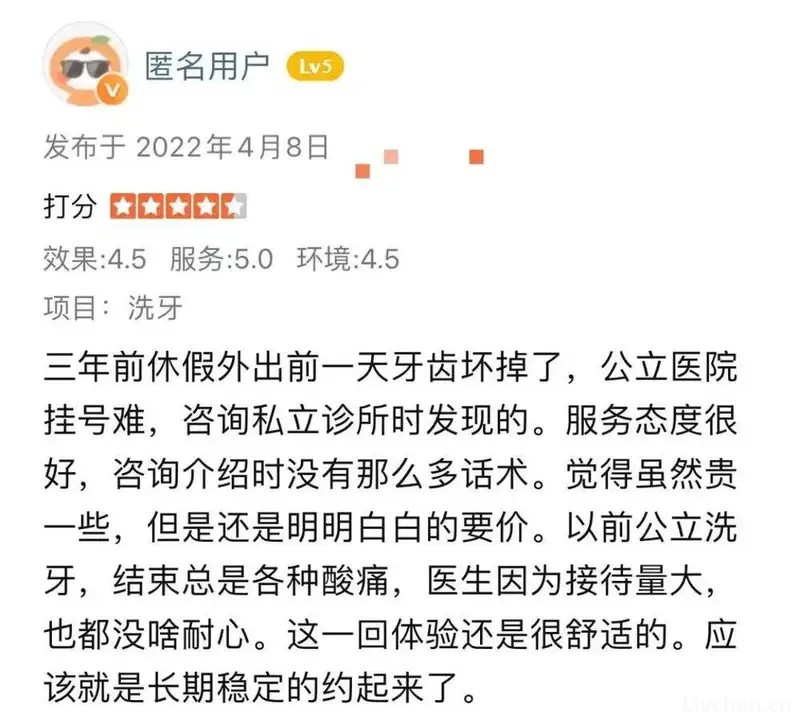 在大城市，你还房贷，我还牙贷