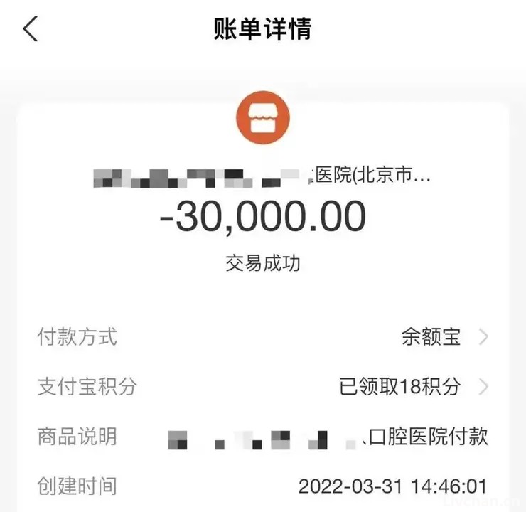 在大城市，你还房贷，我还牙贷