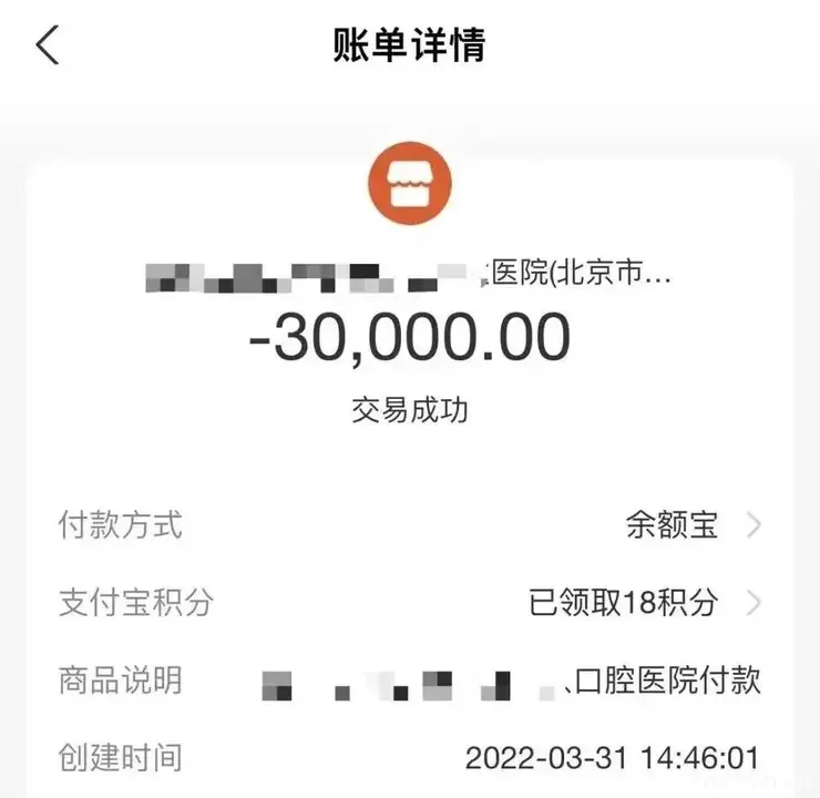在大城市,你还房贷,我还牙贷