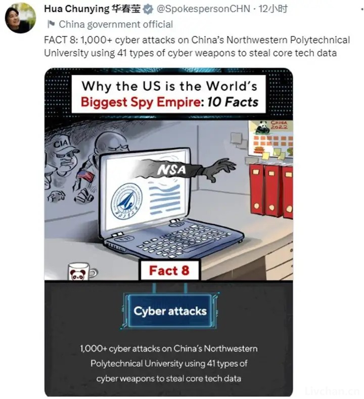 华春莹晒图：美国是最大监控帝国的十大事实