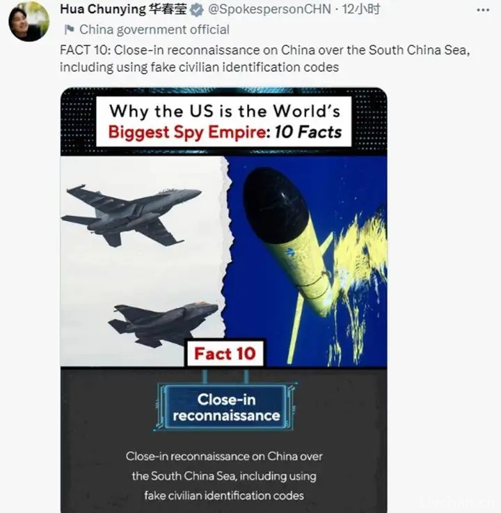 华春莹晒图：美国是最大监控帝国的十大事实