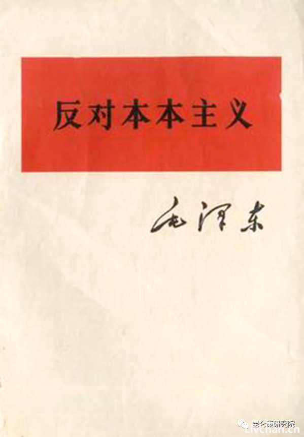 熊蕾：学习毛主席的新闻思想