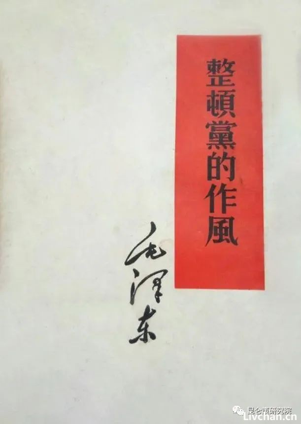 熊蕾：学习毛主席的新闻思想