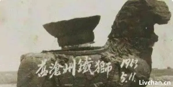 重达32吨的“镇海吼”,历经千年风雨不倒,却倒在了专家的修复上