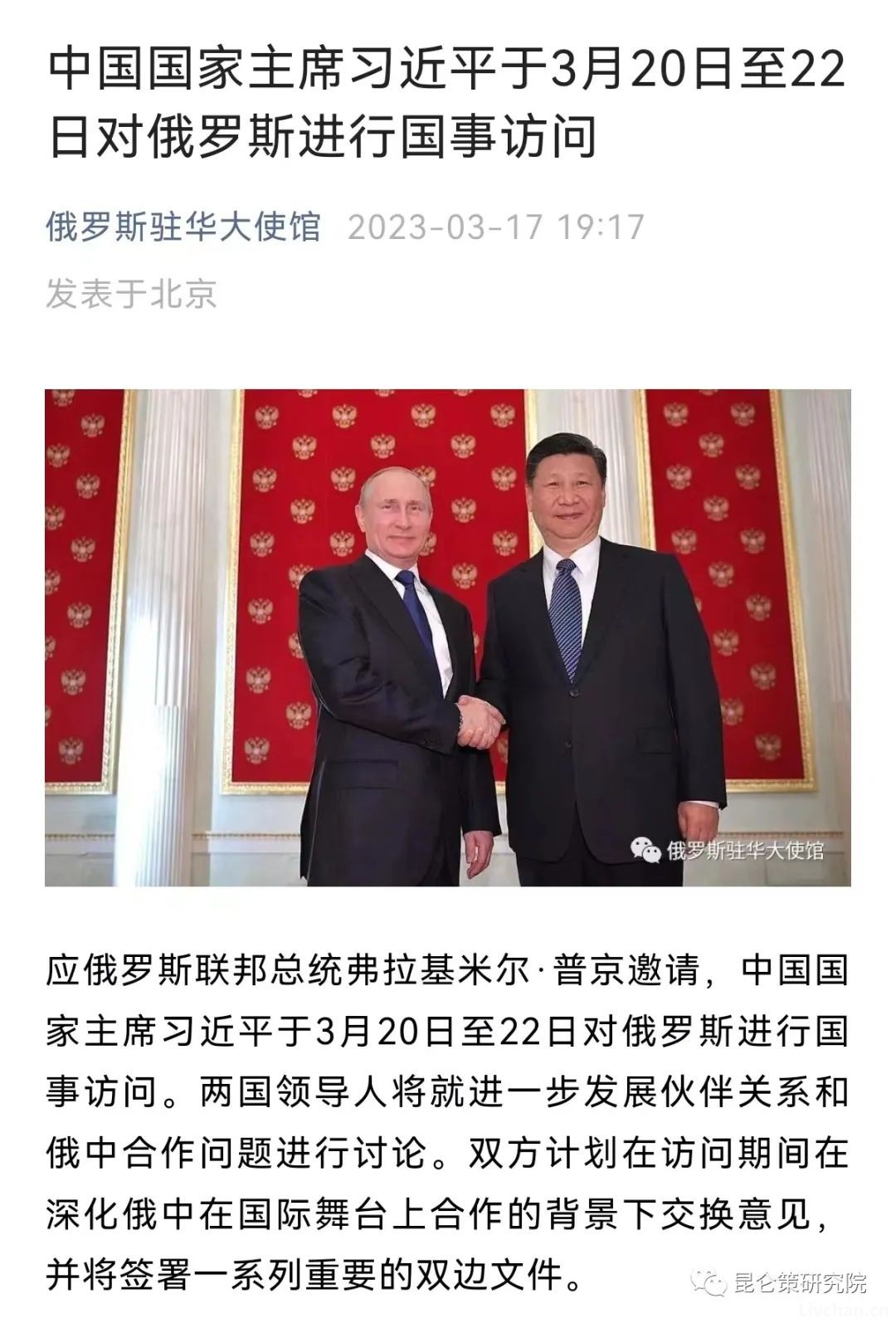 冯胜：关键时刻访俄将震惊世界！四个视角、三点看法