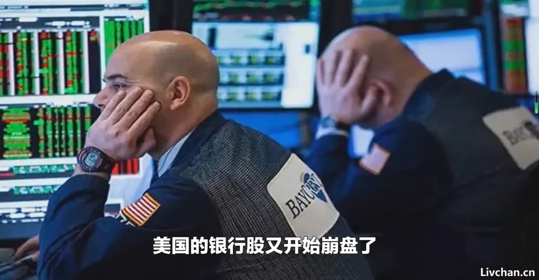 占豪丨重磅:美国两万亿美元救银行?自己挖的天坑,2万亿根本不够!必须吃掉大国资产才行!