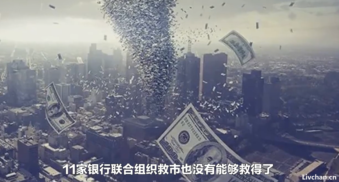 占豪丨重磅：美国两万亿美元救银行？自己挖的天坑，2万亿根本不够！必须吃掉大国资产才行！