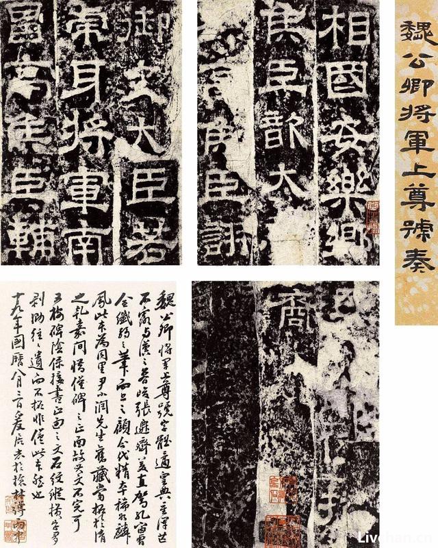 《中国书法史》：锺繇