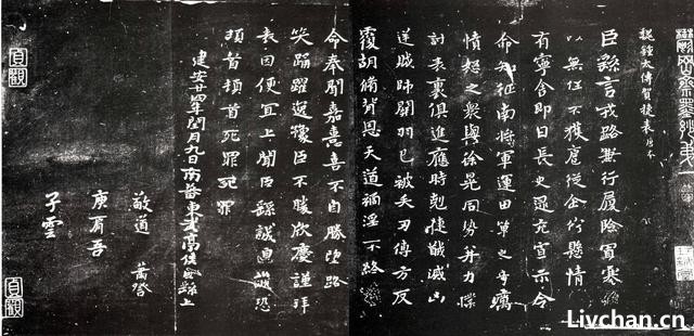 《中国书法史》：锺繇