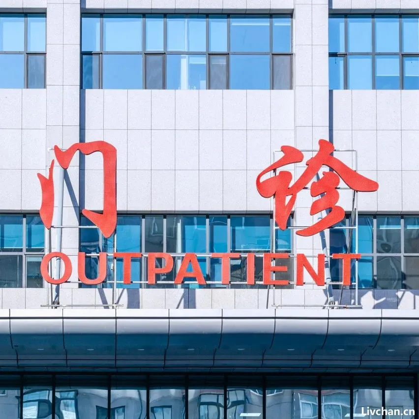 医疗再掀反腐风暴:前4月逾50位医院院长、副院长落马,有人甘被企业围猎