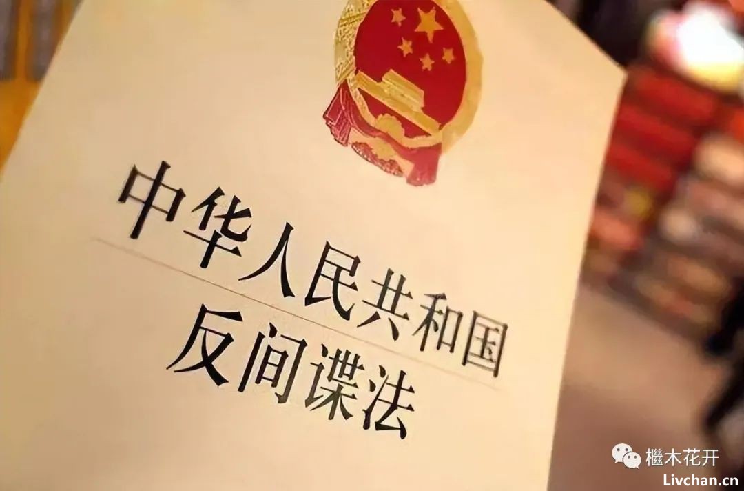 原驻韩大使李滨犯间谍罪