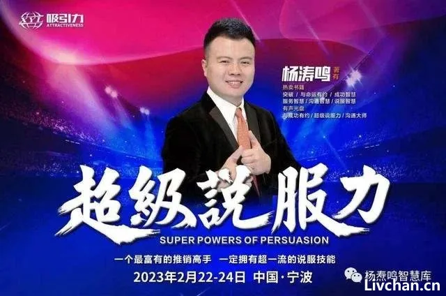 成功学大师”杨涛鸣落网,30多人涉嫌诈骗被刑拘